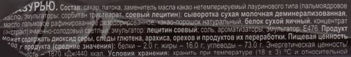 Батончик KDV SUPER, 40г, фотография