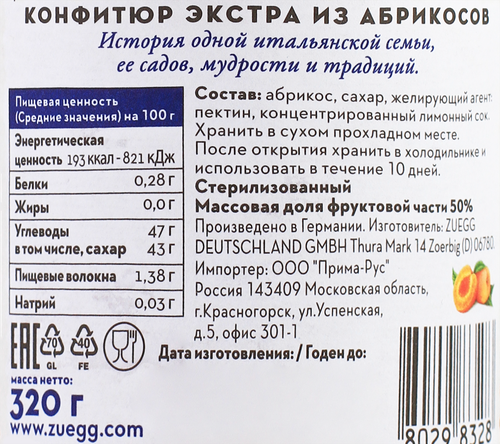 Конфитюр ZUEGG Абрикос, экстра, 320г, изображение