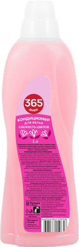 Кондиционер для белья 365 ДНЕЙ Свежесть цветов, 1л, фотография