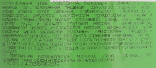Колбаса варено-копченая ОКРАИНА Сервелат Европейский, 470г, картинка