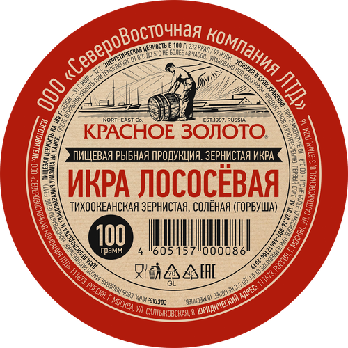 Икра лососевая КРАСНОЕ ЗОЛОТО красная, 1-й сорт, 100г, вид