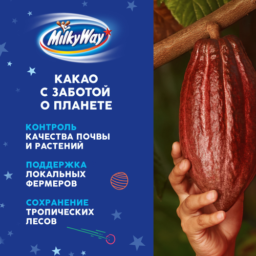 Конфеты MILKY WAY Minis с молочным суфле, 176г, детальное фото