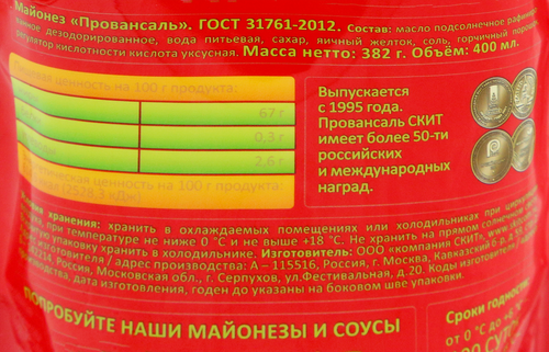 Майонез СКИТ Провансаль 67%, 400мл, крупный план
