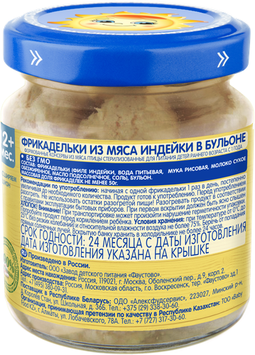 Фрикадельки мясные БАБУШКИНО ЛУКОШКО из индейки в бульоне, с 12   месяцев, 100г, крупный план