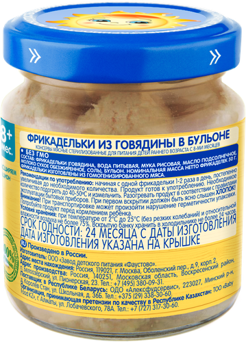 Фрикадельки мясные БАБУШКИНО ЛУКОШКО из говядины в бульоне, с 8 месяцев,  100г, крупный план