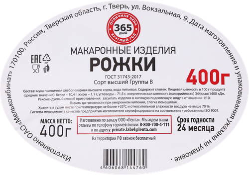 Макароны 365 ДНЕЙ Рожки, группа В высший сорт, 400г, детальное фото