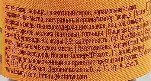 Приправа KOTANYI Корица-сахар, мельница, 66г, изображение