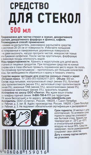 Средство для стекол 365 ДНЕЙ, 500мл, изображение