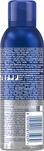 Пена для бритья GILLETTE Series, питающая и тонизирующая, 200мл, фото
