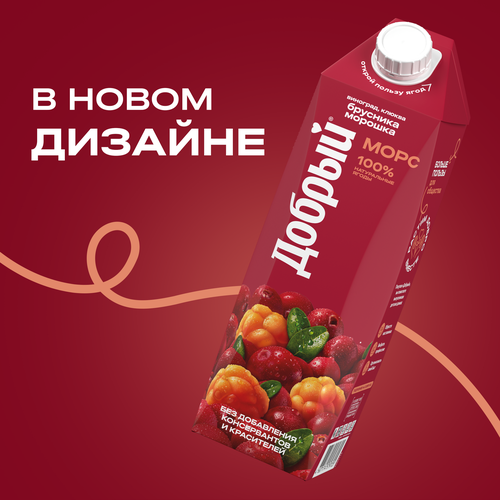 Морс ДОБРЫЙ Брусника, морошка, 1л, фото