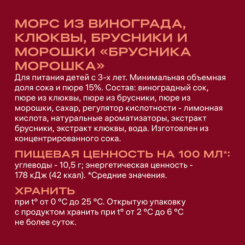 Морс ДОБРЫЙ Брусника, морошка, 1л, детальное фото