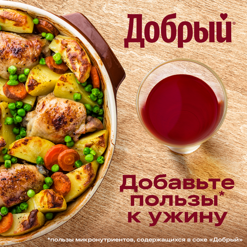 Морс ДОБРЫЙ Брусника, морошка, 1л, крупный план