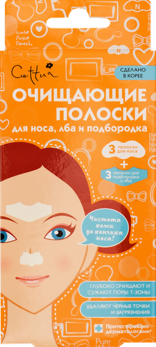 Полоски для лба и подбородка CETTUA очищающие, 6шт, изображение