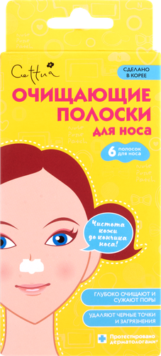 Полоски для носа CETTUA очищающие, 6шт, вид