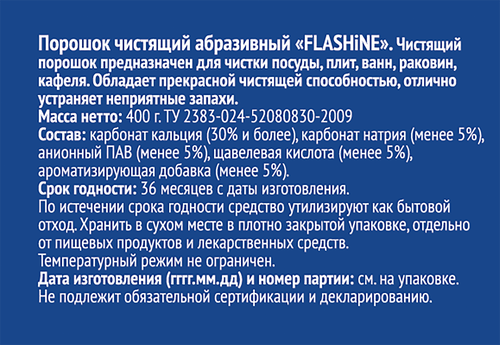 Порошок для чистки 365 ДНЕЙ, 400г, фотография