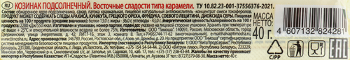 Козинак ТИМОША батончик подсолнечный, 40г, картинка