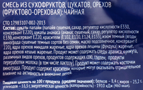 Смесь ЛЕНТА орехи сухофрукты, 200г, вид