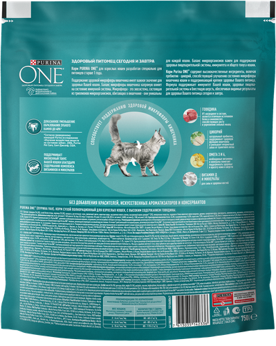 Корм сухой для взрослых кошек PURINA ONE с высоким содержанием говядины и цельными злаками, 750г, картинка