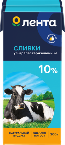 Сливки ультрапастеризованные ЛЕНТА 10%, без змж, 200г, крупный план