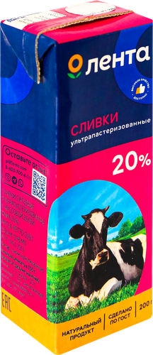 Сливки ультрапастеризованные ЛЕНТА 20%, без змж, 200г, фотография