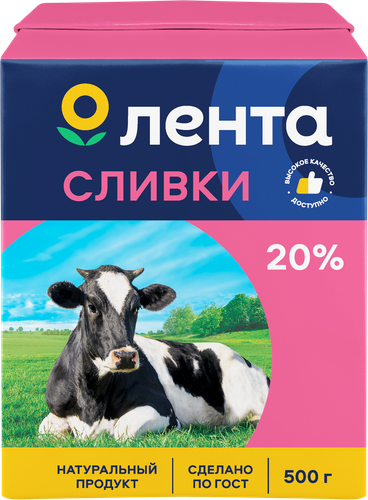 Сливки ультрапастеризованные ЛЕНТА 20%, без змж, 200г, крупный план