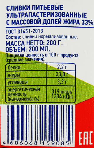 Сливки ультрапастеризованные ЛЕНТА 33%, без змж, 200г, вид