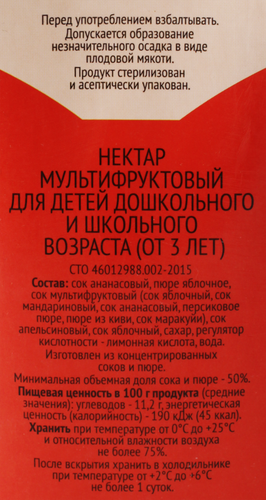 Нектар 365 ДНЕЙ Мультифруктовый, 0.95л, изображение