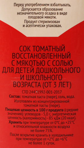 Сок 365 ДНЕЙ Томатный, 0.95л, крупный план