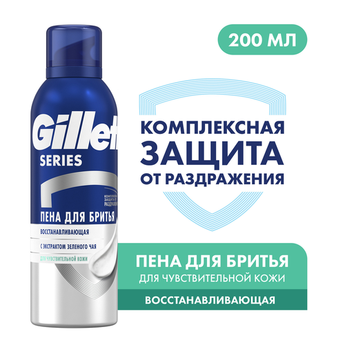 Пена для бритья GILLETTE Series, восстанавливающая, 200мл, изображение
