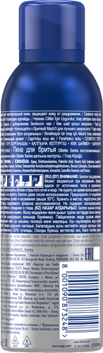 Пена для бритья GILLETTE Series, восстанавливающая, 200мл, вид