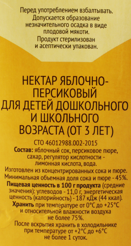 Нектар 365 ДНЕЙ Яблочно-персиковый, 0.95л, вид
