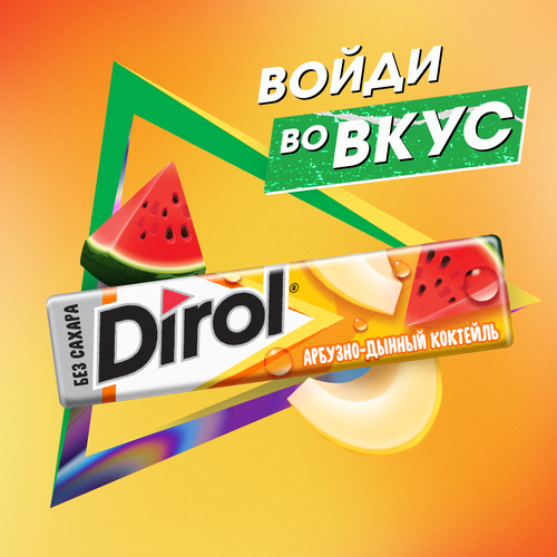 Жевательная резинка DIROL Арбузно-дынный коктейль, 13,6г, детальное фото