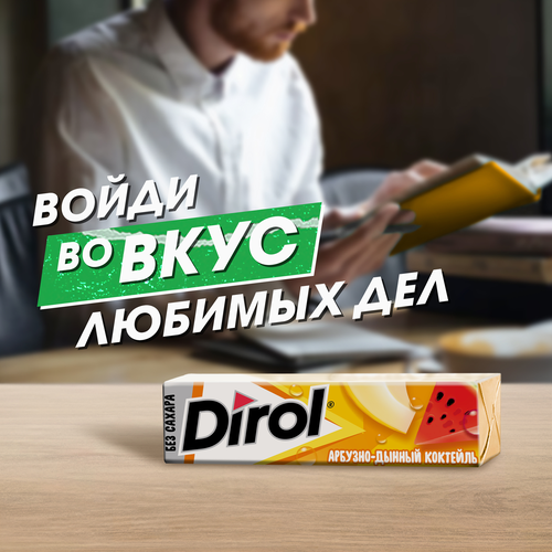 Жевательная резинка DIROL Арбузно-дынный коктейль, 13,6г, изображение