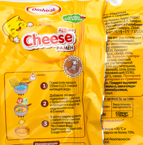 Лапша DOSHIRAK Cheese рамен с сыром, 110г, вид