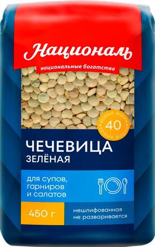 Чечевица зеленая НАЦИОНАЛЬ калиброванная 2-я категория, 450г, изображение