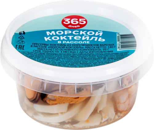 Морской коктейль 365 ДНЕЙ в рассоле, 180г, изображение
