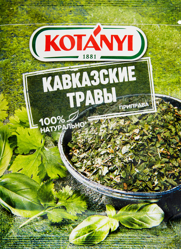 Приправа KOTANYI Коллекция трав, Кавказские травы, 9г, вид