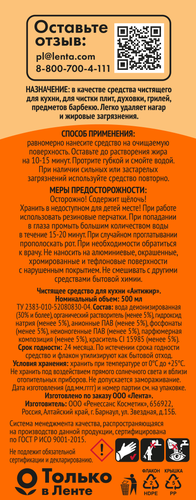 Средство для чистки кухни 365 ДНЕЙ Антижир, 500мл, фото