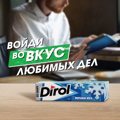 Жевательная резинка DIROL Морозная мята, 13,6г, крупный план