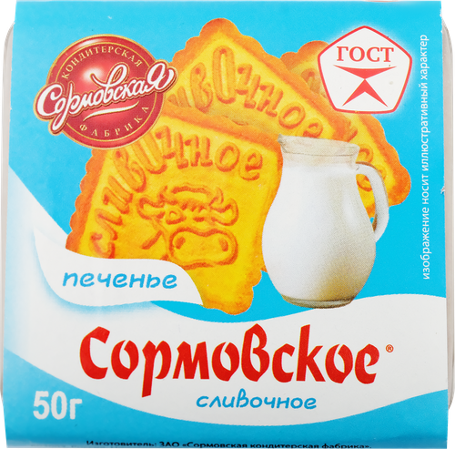 Печенье СОРМОВО Сормовское сливочное, 50г, детальное фото