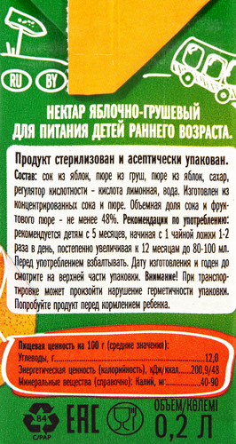 Нектар МАЛЫШАМ Яблоко-груша неосветленный, с 5 месяцев, 200мл, фото