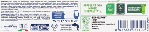 Зубная паста BIOREPAIR Peribioma Gum Protection, для защиты десен, 75мл, крупный план