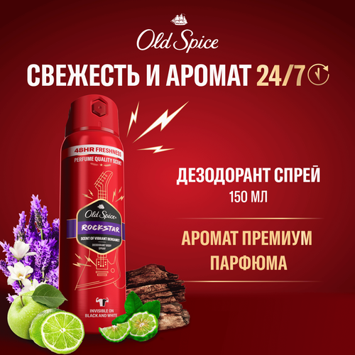 Дезодорант-спрей мужской OLD SPICE Rockstar, 150мл, фото
