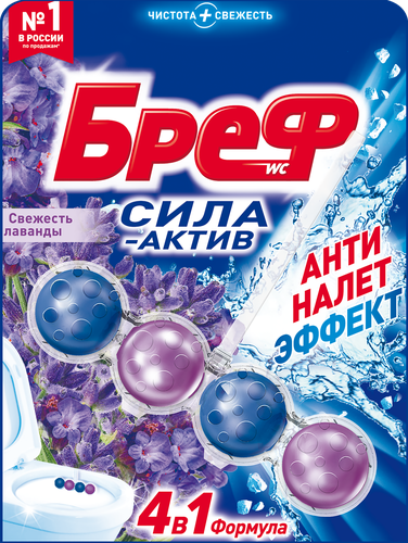 Блок для унитаза БРЕФ Сила-Актив Свежесть Лаванды, 50г, детальное фото