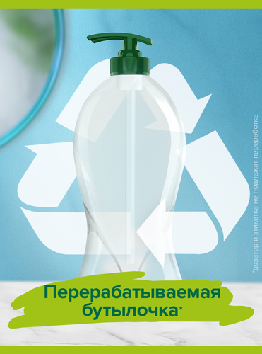 Гель для душа PALMOLIVE Арома настроение Твой массаж с массажными микрочастицами, с солью мертвого моря, алоэ вера и мятой, 750мл, фотография