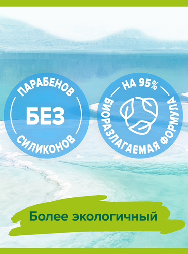 Гель для душа PALMOLIVE Арома настроение Твой массаж с массажными микрочастицами, с солью мертвого моря, алоэ вера и мятой, 750мл, картинка