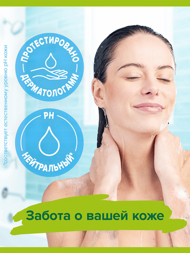 Гель для душа PALMOLIVE Арома настроение Твой массаж с массажными микрочастицами, с солью мертвого моря, алоэ вера и мятой, 750мл, картинка