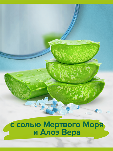 Гель для душа PALMOLIVE Арома настроение Твой массаж с массажными микрочастицами, с солью мертвого моря, алоэ вера и мятой, 750мл, фото