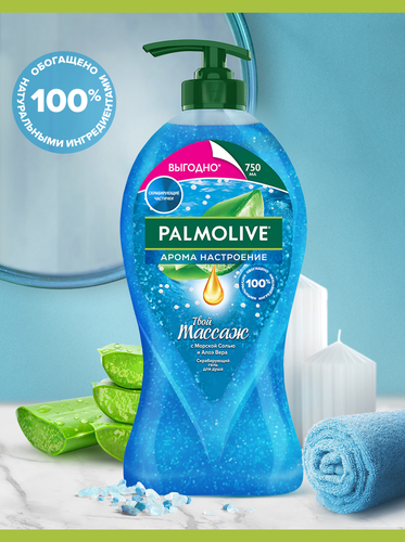 Гель для душа PALMOLIVE Арома настроение Твой массаж с массажными микрочастицами, с солью мертвого моря, алоэ вера и мятой, 750мл, фотография