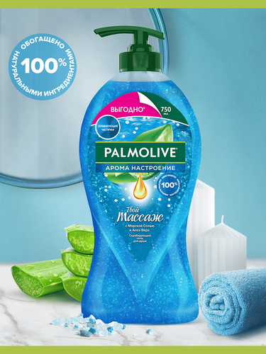 Гель для душа PALMOLIVE Арома настроение Твой массаж с массажными микрочастицами, с солью мертвого моря, алоэ вера и мятой, 750мл, картинка